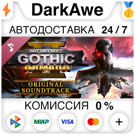 Battlefleet Gothic: Armada 2 Soundtrack STEAM•RU 