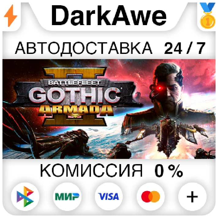 Battlefleet Gothic: Armada II STEAM•RU ⚡️AUTO 💳0%