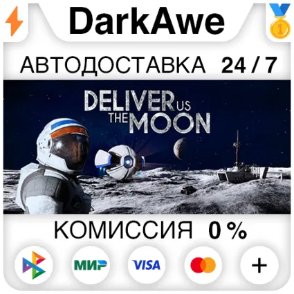 Deliver Us The Moon STEAM•RU ⚡ ️АВТОДОСТАВКА 💳 0%