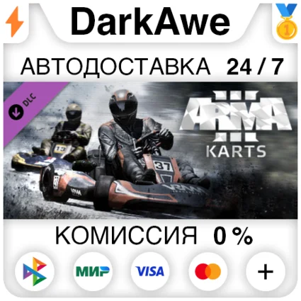 Arma 3 Karts STEAM•RU ⚡ ️АВТОДОСТАВКА 💳 0%