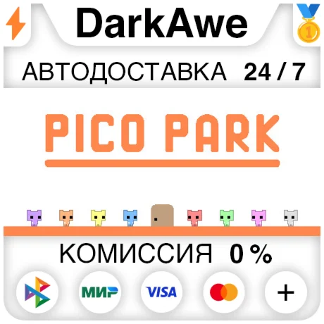 PICO PARK STEAM•RU ️АВТОДОСТАВКА 0%
