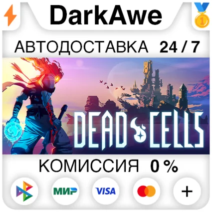 Dead Cells STEAM•RU ⚡ ️АВТОДОСТАВКА 💳 0%