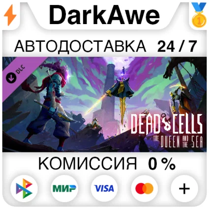 Dead Cells: The Queen and the Sea STEAM•RU ⚡ ️АВТО 💳 0%
