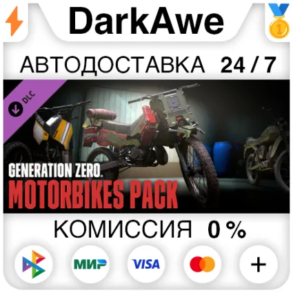 Generation Zero® - Motorbikes Pack STEAM•RU ⚡ ️АВТО 💳 0%