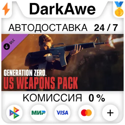 Generation Zero® - US Weapons Pack STEAM•RU ⚡ ️АВТО 💳 0%