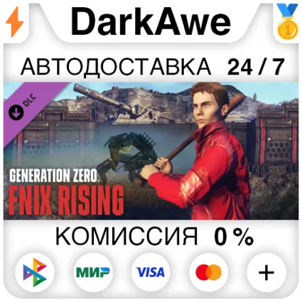 Generation Zero® - FNIX Rising STEAM•RU ⚡ ️АВТО 💳 0%