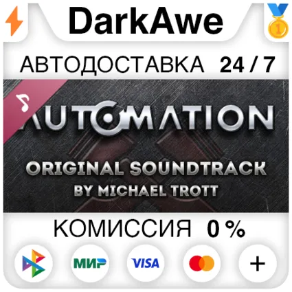 Automation - The Car Company Tycoon Game Soundtrack ⚡ ️