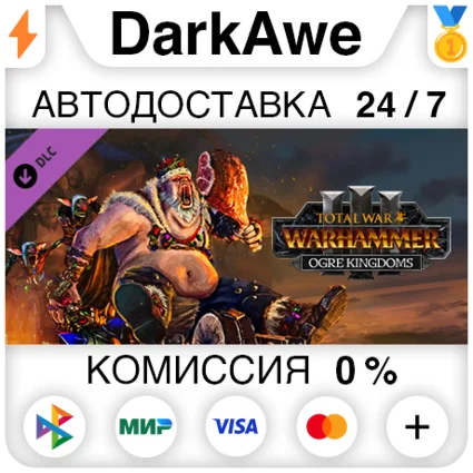 Total War: WARHAMMER III - Ogre Kingdoms STEAM•RU ⚡ 💳