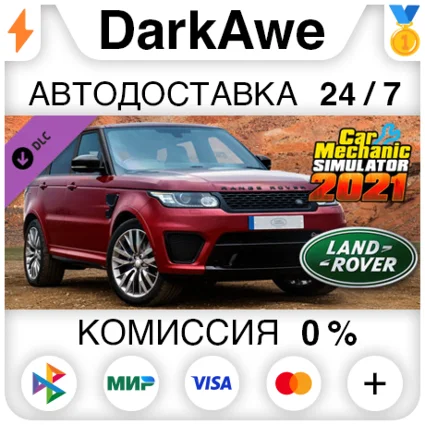 Car Mechanic Simulator 2021 - Land Rover DLC STEAM ⚡ ️ 💳