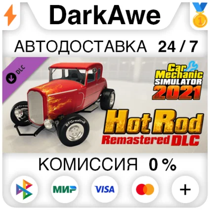 Car Mechanic Simulator 2021 - Hot Rod DLC STEAM•RU ⚡ 💳