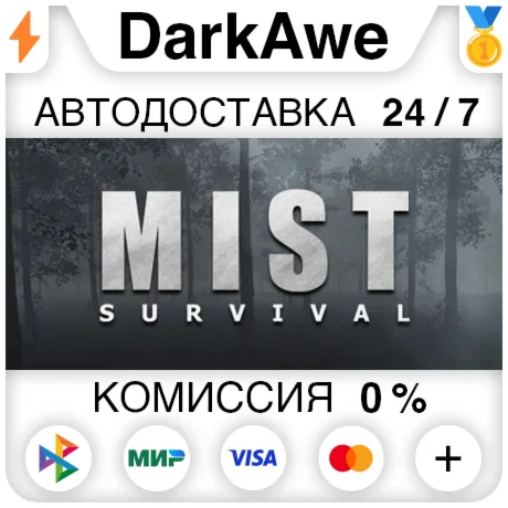Mist Survival STEAM•RU ️АВТОДОСТАВКА 0%