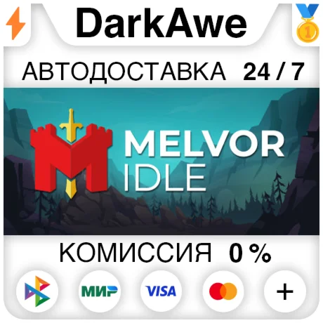 Melvor Idle STEAM•RU ️АВТОДОСТАВКА 0%