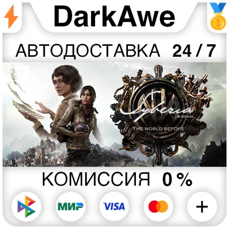 Syberia - The World Before STEAM•RU ️АВТОДОСТАВКА 0%