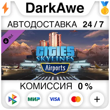 Cities: Skylines - Airports STEAM•RU ⚡ ️АВТО 💳 0%