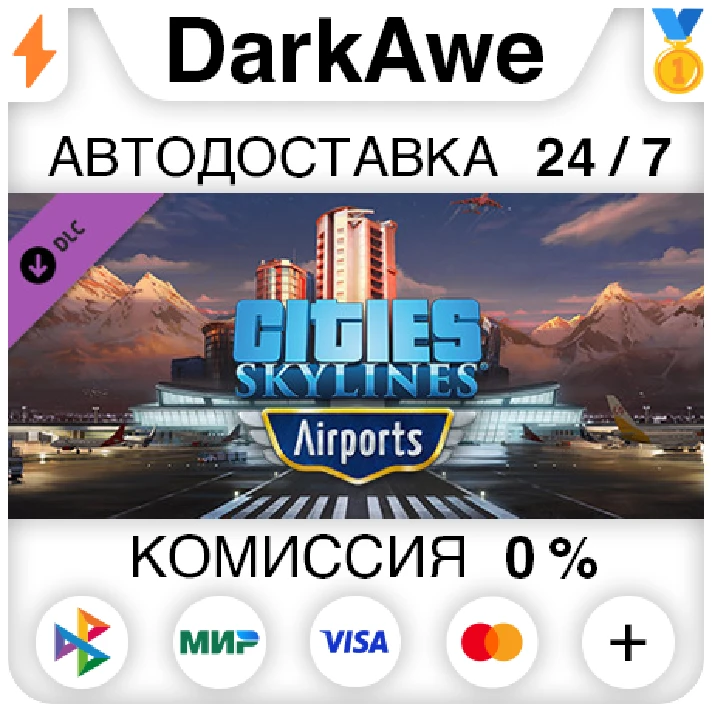 Cities: Skylines - Airports STEAM•RU ⚡️AUTO 💳CARDS 0%