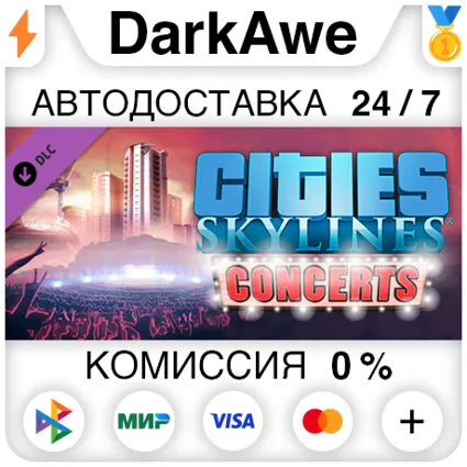 Cities: Skylines - Concerts (Steam | RU) ⚡ АВТОДОСТАВКА