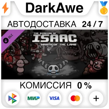 Binding of Isaac: Wrath of the Lamb STEAM ⚡ ️АВТО 💳 0%
