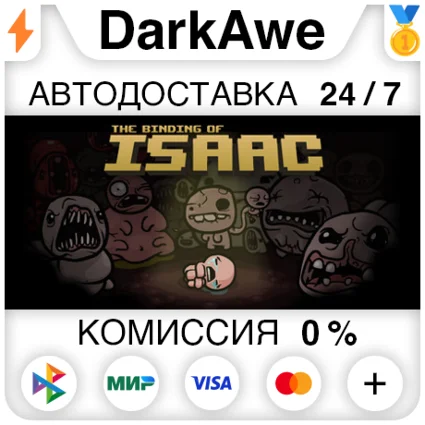 The Binding of Isaac +ВЫБОР STEAM•RU ⚡ ️АВТО 💳 0%