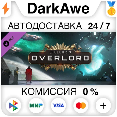 Stellaris: Overlord STEAM•RU ️АВТОДОСТАВКА 0%