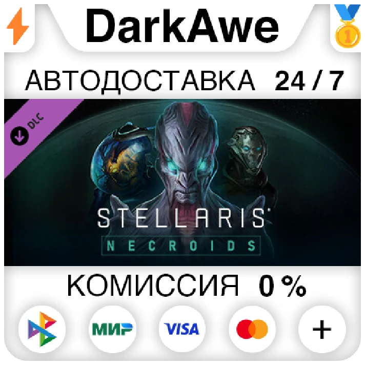 Stellaris: Necroids Species Pack STEAM•RU ⚡️AUTO 💳0%