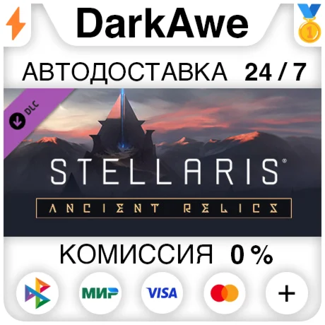 Stellaris: Ancient Relics Story Pack (Steam | RU) АВТО