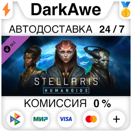Stellaris: Humanoids Species Pack (Steam | RU) ⚡ АВТОДОС