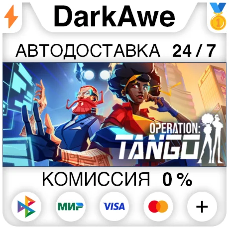 Operation Tango +ВЫБОР STEAM•RU ️АВТОДОСТАВКА 0%