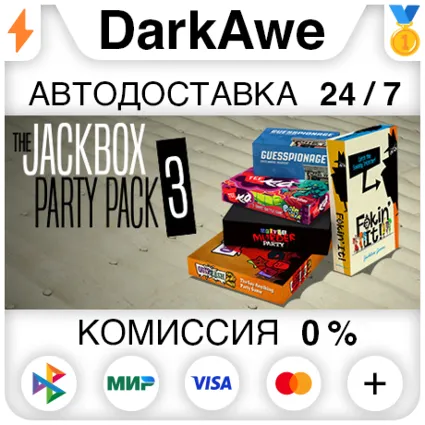 The Jackbox Party Pack 3 STEAM•RU ⚡ ️АВТОДОСТАВКА 💳 0%