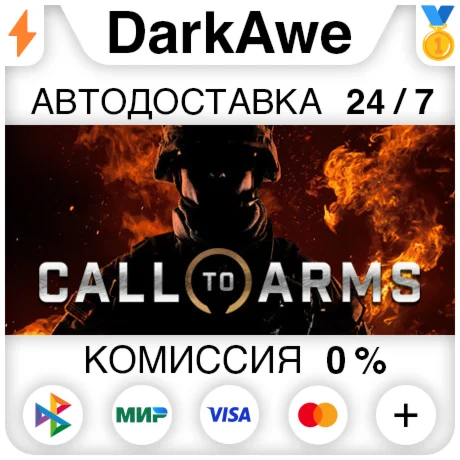 Call to Arms - Basic Edition +ВЫБОР STEAM ️АВТО 0%