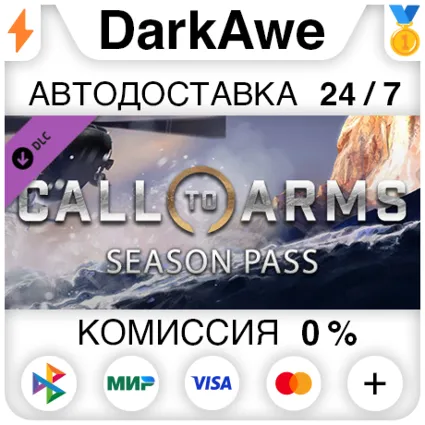 Call to Arms - Season Pass STEAM•RU ⚡ ️АВТОДОСТАВКА 💳 0%