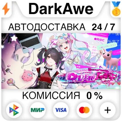 NEEDY GIRL OVERDOSE STEAM•RU ⚡ ️АВТОДОСТАВКА 💳 0%