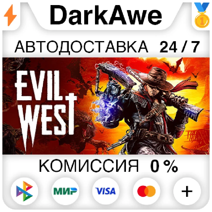 Evil West STEAM•RU ⚡️AUTODELIVERY 💳0%