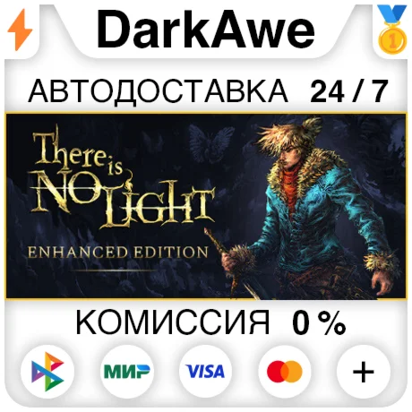 There Is No Light STEAM•RU ️АВТОДОСТАВКА 0%