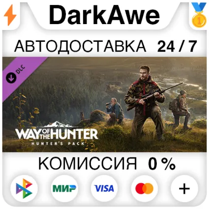 Way of the Hunter - Hunter's Pack STEAM•RU ⚡ ️АВТО 💳 0%