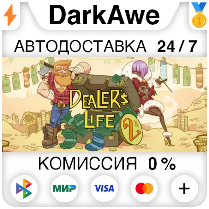 Dealer's Life 2 STEAM•RU ⚡ ️АВТОДОСТАВКА 💳 0%