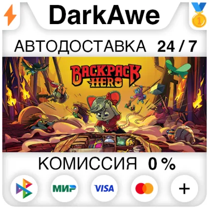 Backpack Hero STEAM•RU ⚡ ️АВТОДОСТАВКА 💳 0%