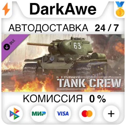 IL-2 Sturmovik: Tank Crew - Clash at Prokhorovka STEAM ⚡