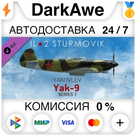 IL-2 Sturmovik: Yak-9 Series 1 Collector Plane (Steam |