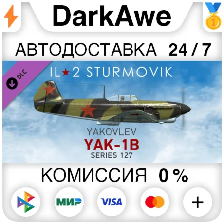 IL-2 Sturmovik: Yak-1b Series 127 Collector Plane (Stea