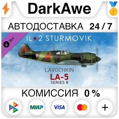 IL-2 Sturmovik: La-5 Series 8 Collector Plane (Steam |