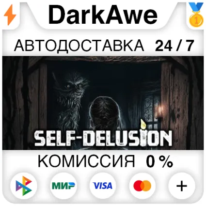 Self-Delusion STEAM•RU ⚡ ️АВТОДОСТАВКА 💳 0%