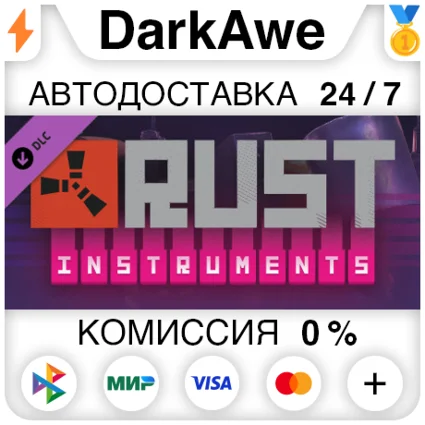 Rust Instrument Pack STEAM•RU ⚡ ️АВТОДОСТАВКА 💳 0%