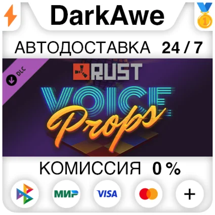 Rust Voice Props Pack STEAM•RU ⚡ ️АВТОДОСТАВКА 💳 0%