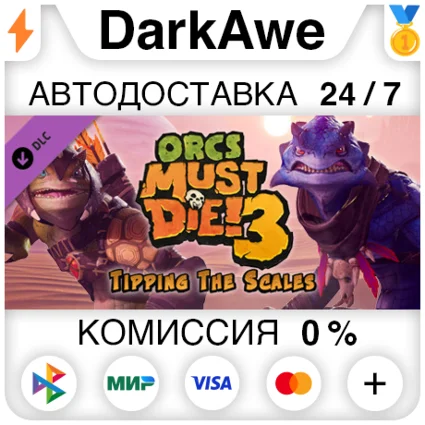 Orcs Must Die! 3 - Tipping the Scales DLC STEAM•RU ⚡ 💳