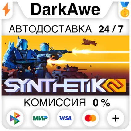 SYNTHETIK 2 STEAM•RU ⚡ ️АВТОДОСТАВКА 💳 0%
