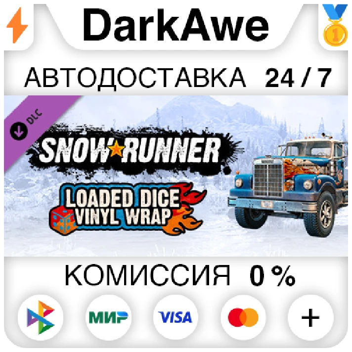 SnowRunner - Loaded Dice Vinyl Wrap (Steam | RU) ⚡ AUTO