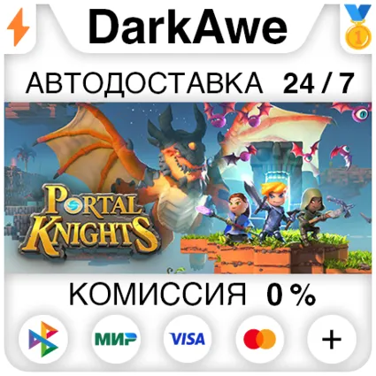 Portal Knights STEAM•RU ⚡ ️АВТОДОСТАВКА 💳 0%