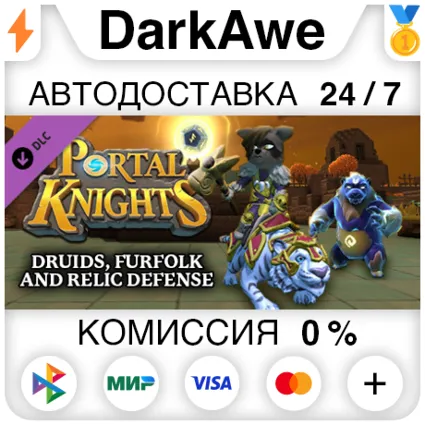 Portal Knights - Druids, Furfolk, and Relic Defense ⚡ ️