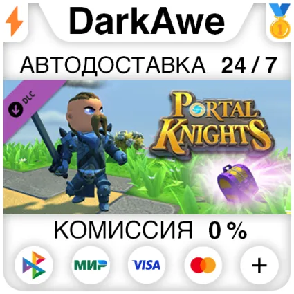 Portal Knights - Grumpy Rings Box STEAM•RU ⚡ ️АВТО 💳 0%