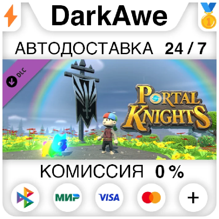 Portal Knights - Portal Pioneer Pack STEAM ⚡️AUTO 💳0%